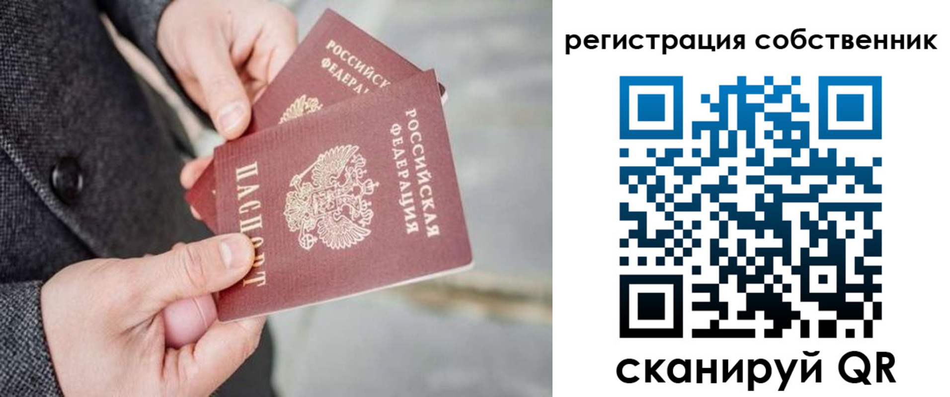 временная регистрация гарантия в Советском